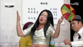 박나래이터의 치명적인 묵사발 홍보!