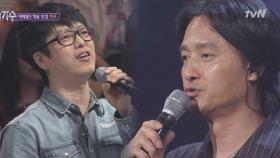 하현우도 노래하게 하는 레전드, ′에메랄드 캐슬′의 귀환!