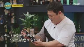 뚱준현의 마지막 방송! ′행복했어요 준현찡~′