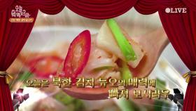 (선공개) 북한식 '양배추 김치' 담그는 방법 (초간단!)