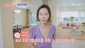 김나영 ′평창동′ 새집 방송 최초 공개