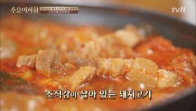 숭덩숭덩 썰은 돼지고기가 듬뿍! 고기듬뿍 김치찌개