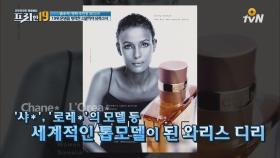 세계적인 소말리아 톱모델의 운명 개척기