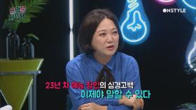 예능장인 김숙, ＂뜨거운 사이다 첫방송 후 잠을 못잤다＂