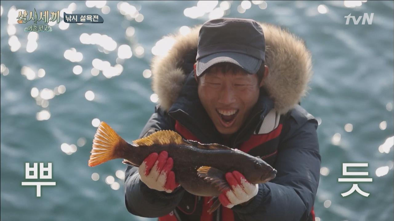 참바다 유해진의 마지막 낚시! 월척? | ZUM TV