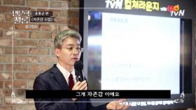 O tvN 인문학살롱나를 사랑하게 되는 자존감 수업 2