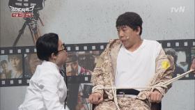 ′송해교′ 박나래, 양세찬을 위한 특별치료!