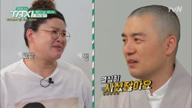 영자도 울린 ′혜민스님′의 번뇌 털기 비법!