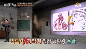 성추행하는 것들의 숨겨진 심리