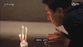 [9회]초라한 생일을 맞을 뻔!한 이상민