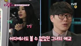[스페셜] 성시경&이기광을 심쿵하게한 '합법적(?)' 양다리 데이트?!