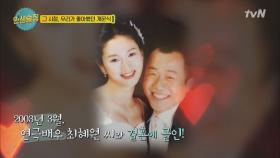 이문식, 한양대 퀸카와 결혼! ′홍석천은 반대!′