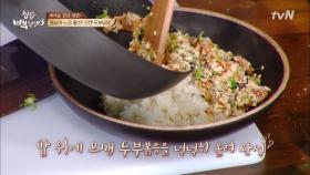 밥이 빠질 수 없쥬? '으깬 두부덮밥'