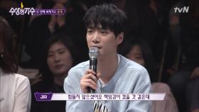 참리더 김종현, '욘세'의 책임감에 폭풍공감_