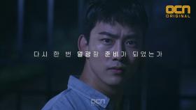 역대 OCN 주인공들이 말하는 ′물 오른 OCN 오리지널′ #왜_재밌지?