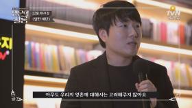 O tvN 인문학살롱나를 흔들어 키운 불편한 지식들 2편