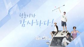 [tvN10 Festival] 10주년 기념, tvN 즐거운 이야기 서체 출시