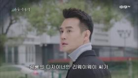 [37화 예고] 스테이 위드미 26일 낮 12시 본방송!