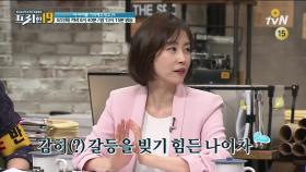 [선공개] 박혜진 아나, 친언니 박지영과 열 살 차이!?