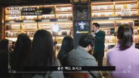 O tvN 인문학살롱내 삶을 변화시킬 인생 가이드 2편