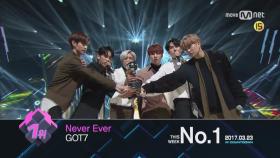 3월 넷째 주 1위 ′GOT7′의 ′Never Ever′ 앵콜 무대! (Full ver.)