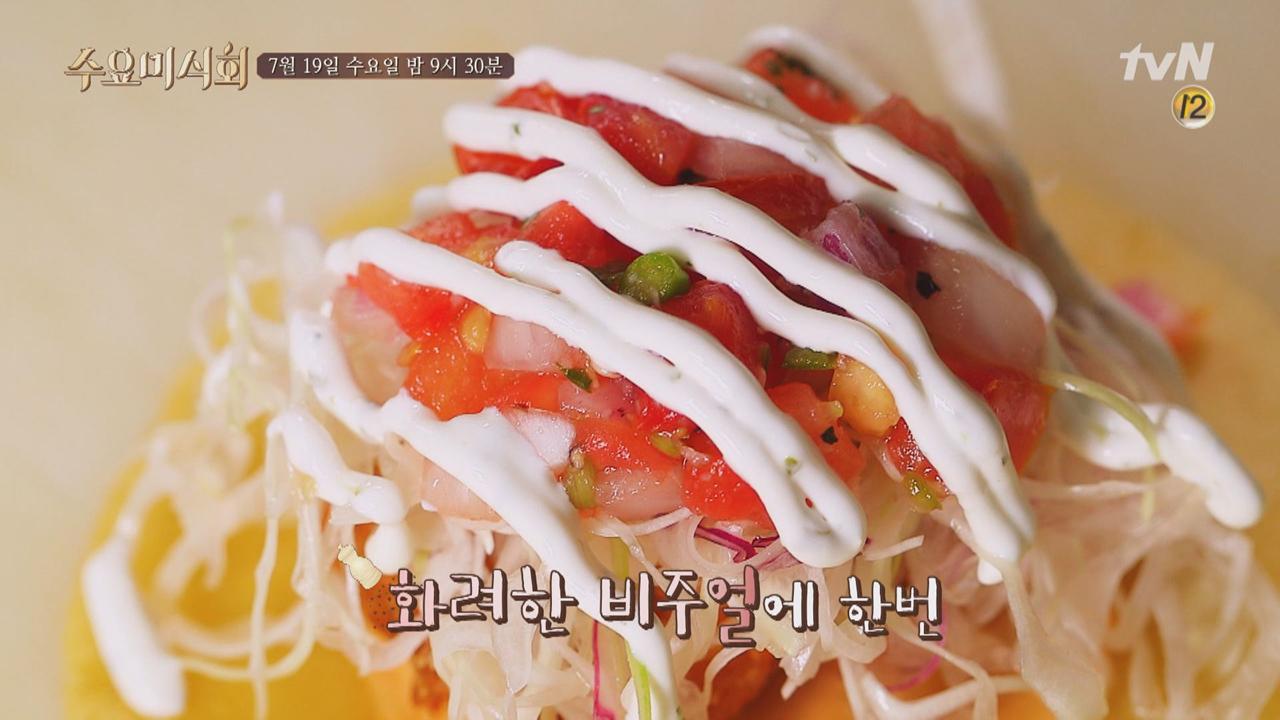 ＂살사 소스 기가 막혀!＂ 멕시칸도 인정한 멕시코 맛집! | ZUM TV