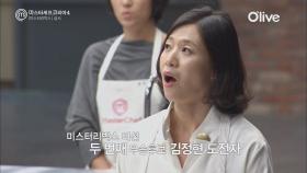 마셰코 4 최초 결승진출자 확정! 김정현의 그루브타는 코스요리