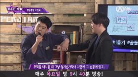 [특별공개] 청원경찰 조민욱, 자기소개영상 공개!
