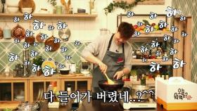 소프 X 이밥차의 오늘뭐먹지? ′토마토 스파게티′ 후편