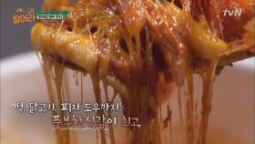 밴쯔정식 편의점 버전! 상상초월 셰프들도 인정한 그 맛은?!