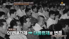 4.19 혁명으로 이뤄낸 제2공화국의 결과는?