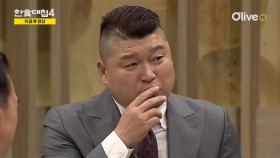 [미공개 영상] 강호동,100년된 김치 맛보고 난감 ′썩은거 아닌...가..요?′