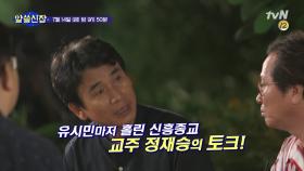 곰돌이 정재승 교주님과 오감만족 춘천으로 출발!