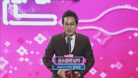 [tvN10어워즈] '씬스틸러상' 김성균,＂라치타와 응팔 사랑합니다＂