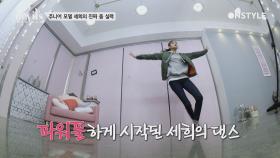 [디지털ONLY] 장안의 화제, 김세희 춤을 파헤쳐보자