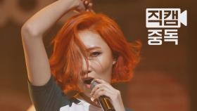 MAMAMOO 화사 직캠 넌 is 뭔들 엠카운트다운_160225