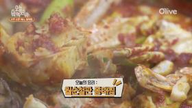 연희동 맛집! ′월순철판 동태찜′ 레시피