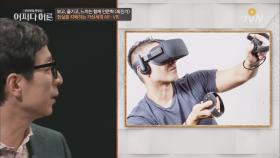 VR, AR 뭐가 다른건데? (비디오, 오디오 아님 주의)