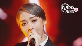 [Fancam] Mamamoo MoonByul - Decalcomanie KPOP FANCAMM COUNTDOWN 20161110 EP.500