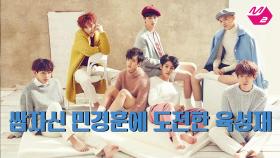 [M2]비투비(BTOB)_불타는노래방(부제-쌈자신민경훈에도전한육성재)