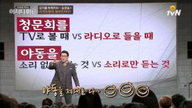 야동을 보는 것 VS 듣는 것, 어느게 더 야할까? (부끄)