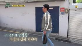 [예고] 김용만 ＂뭘 혼자 해봤어야...＂ 자신을 이해하는 법