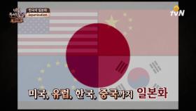 한국의 일본화?! 한국인들 벌벌 떨게 만들 이야기 [비밀독서단VS]