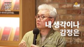 [인문학살롱-정혜신,이명수]마음지옥탈출법? 나도 옳고, 당신도 옳습니다