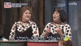 이국주&김명선 ′여자 개그맨도 여자다′