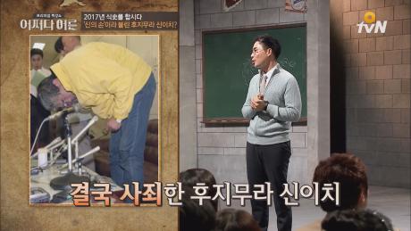 한국을 질투한 일본의 역.대.급 사기극!