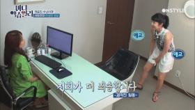 상대는 사유리다 한의사 수난시대