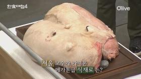 [선공개] '이거 정말 메가톤급인데요?' 강호동도 부끄럽게 만든 ′유통(암소 젖)′