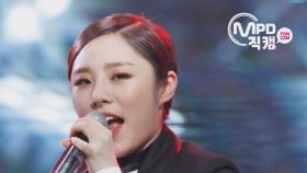 [Fancam] Mamamoo WheeIn - Decalcomanie KPOP FANCAMM COUNTDOWN 20161110 EP.500