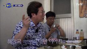 우리는 왜 먹으면서 '다음에 먹을 거' 얘기를 할까?